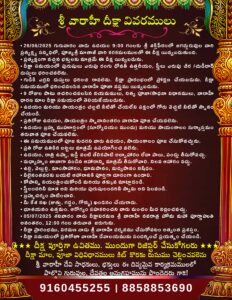 Varahi Deeksha - 2025 Tel 2