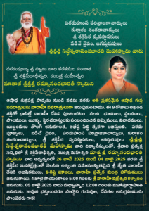 Varahi Navaratri - Print Quality_Optimized 2_6