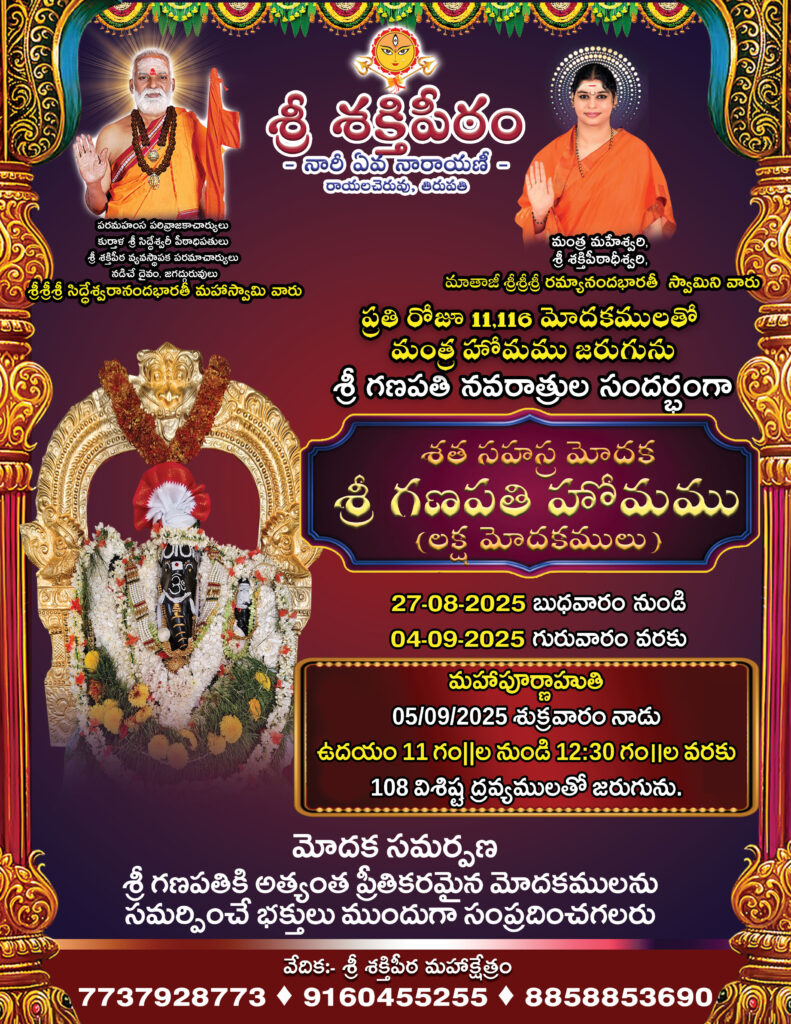 Ganapati Navaratri Tel 1