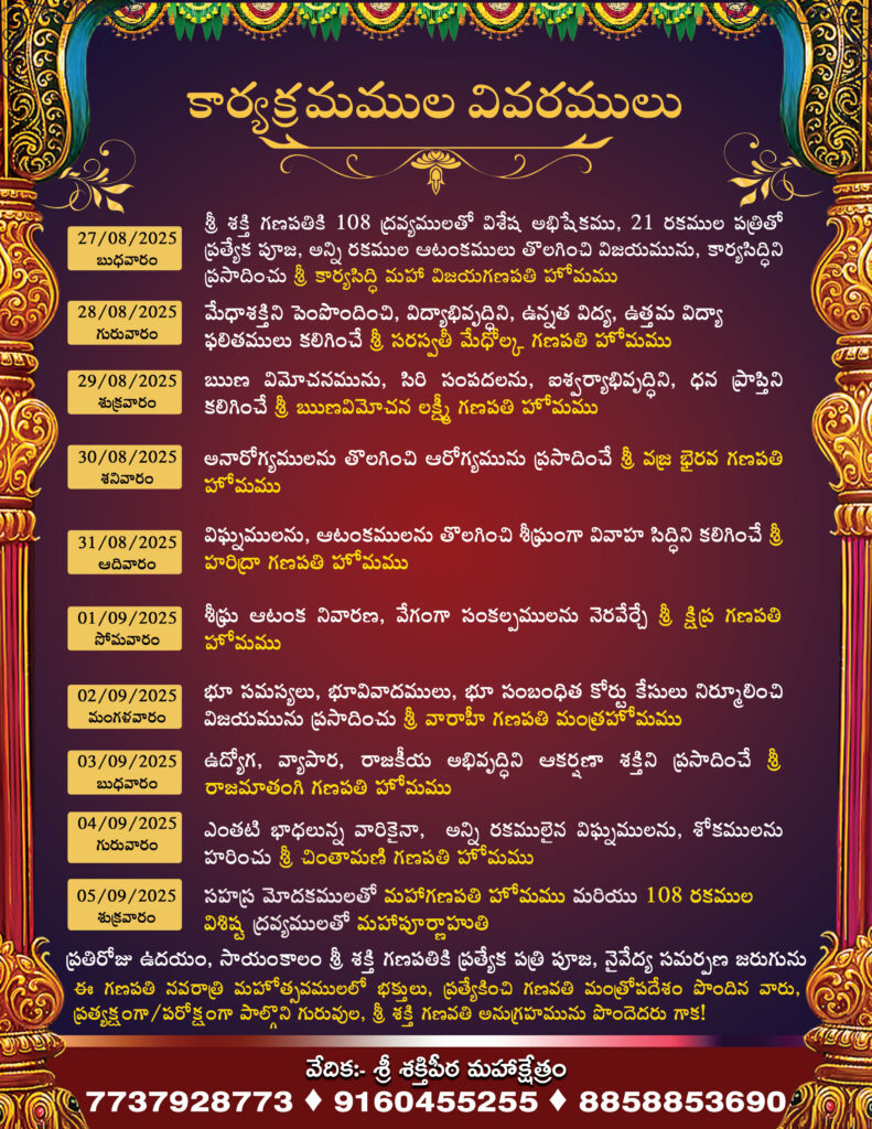 Ganapati Navaratri Tel 22