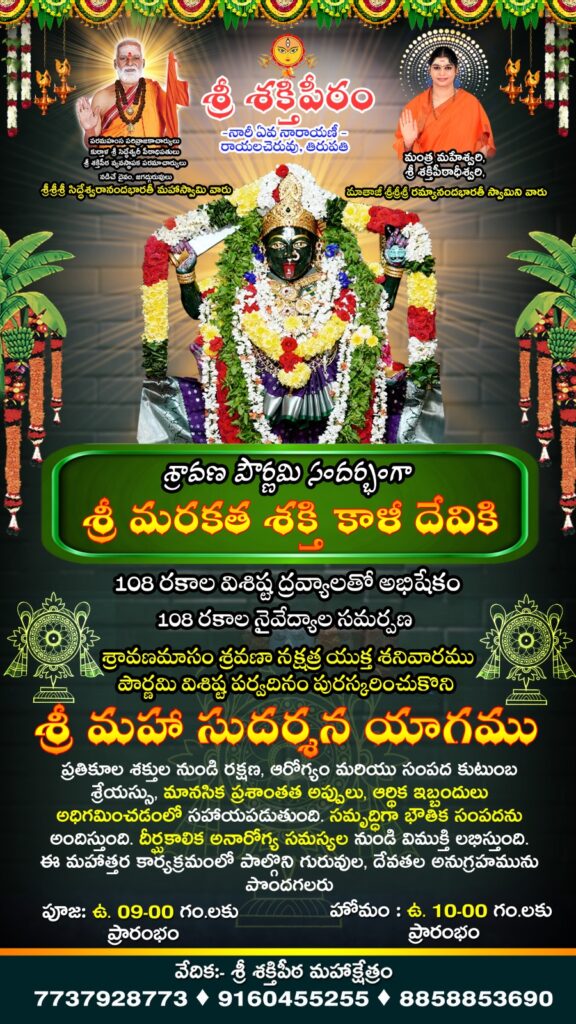 WhatsApp Image 2025-08-07 at 09.12.31_ad5b15da