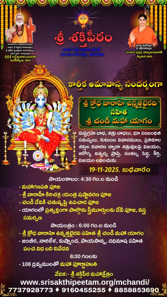 Maha sapthasadi Yagam